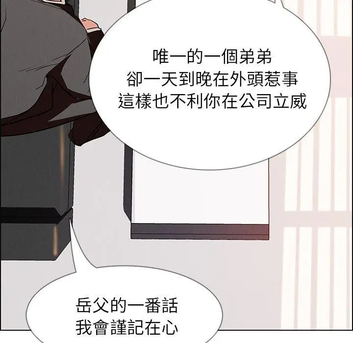漫画《雨声的诱惑》第14话第34张图