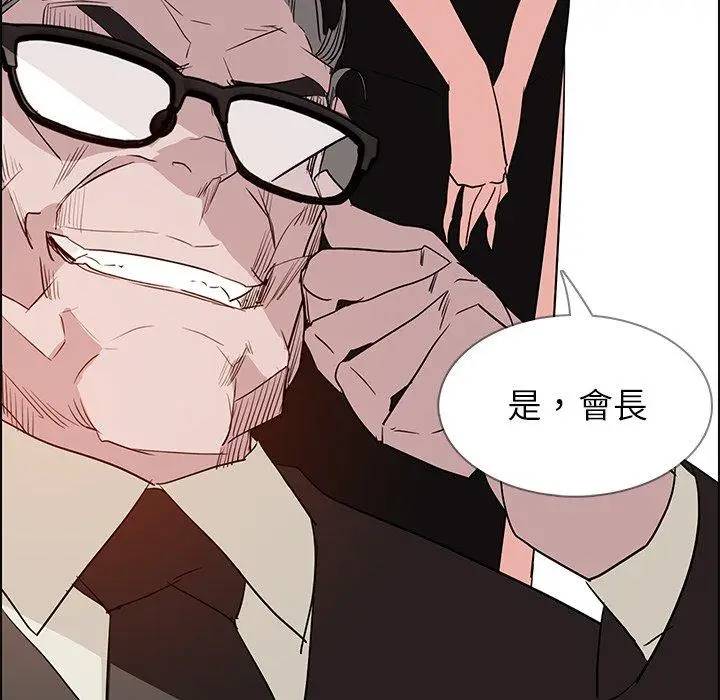 漫画《雨声的诱惑》第14话第39张图