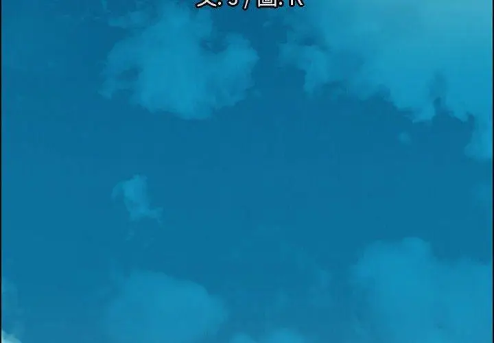 漫画《雨声的诱惑》第14话第4张图