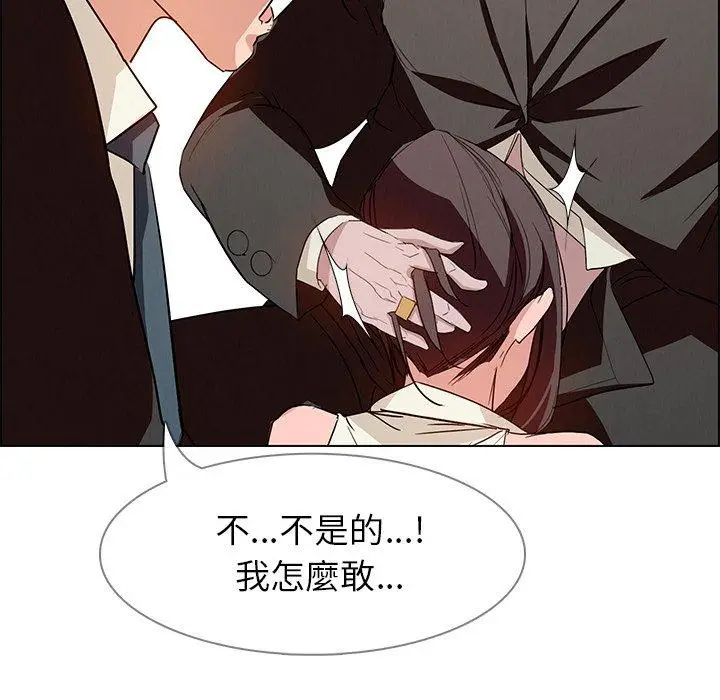 漫画《雨声的诱惑》第14话第53张图
