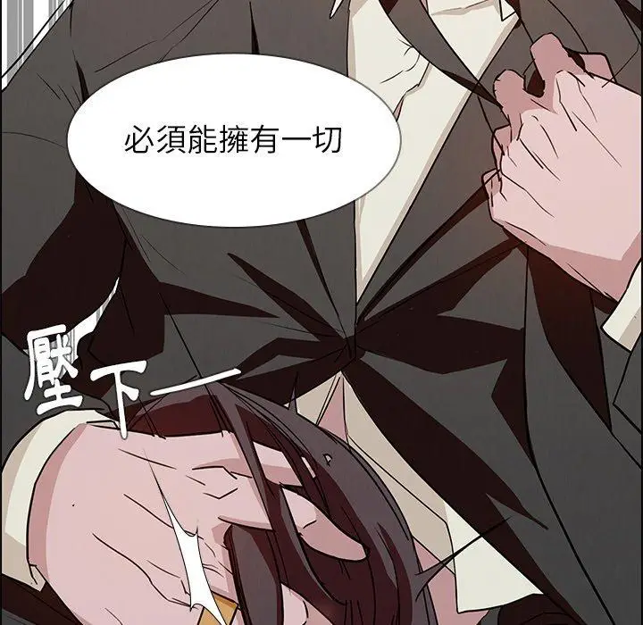 漫画《雨声的诱惑》第14话第55张图