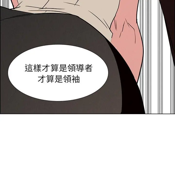 漫画《雨声的诱惑》第14话第57张图