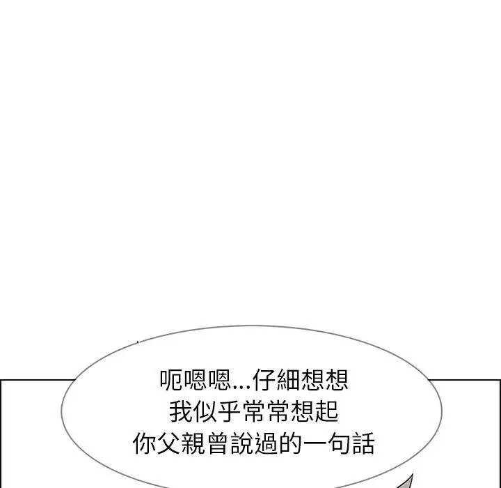 漫画《雨声的诱惑》第14话第59张图