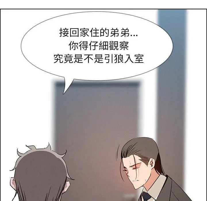 漫画《雨声的诱惑》第14话第64张图