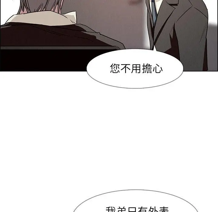 漫画《雨声的诱惑》第14话第65张图