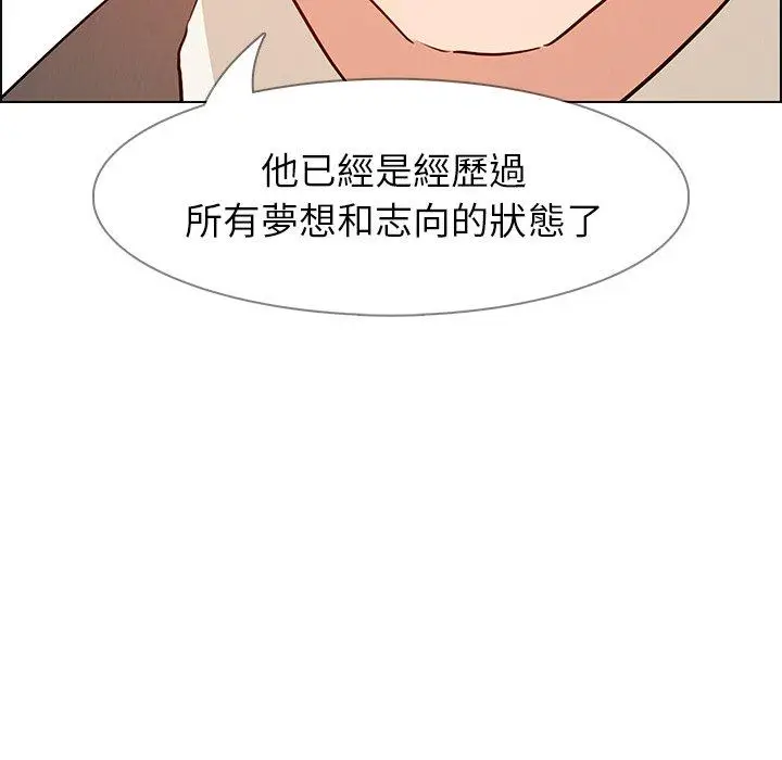 漫画《雨声的诱惑》第14话第67张图