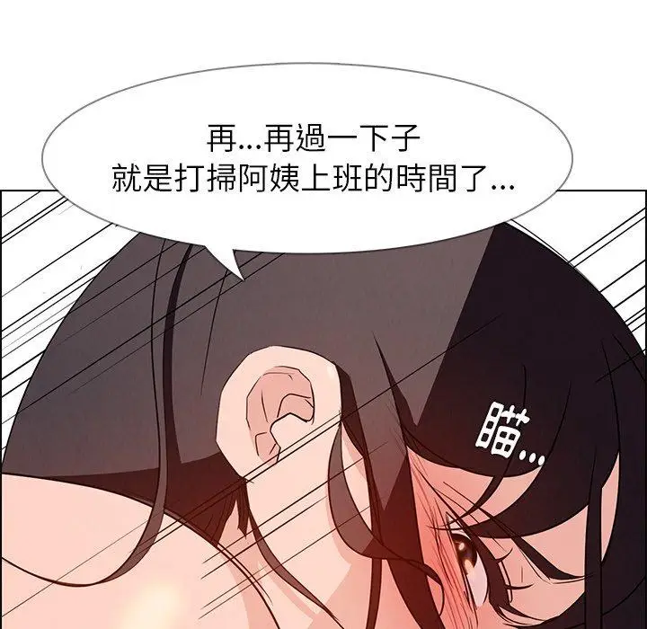 漫画《雨声的诱惑》第14话第77张图