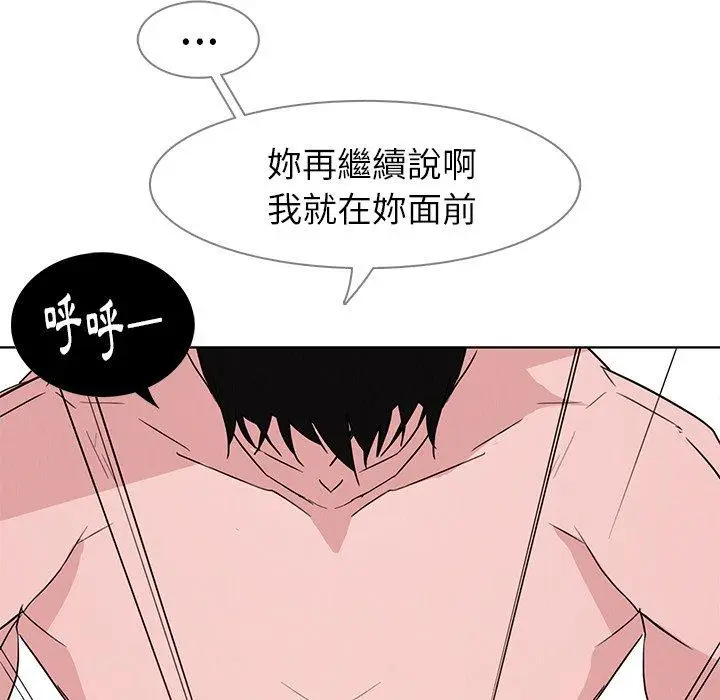 漫画《雨声的诱惑》第14话第79张图