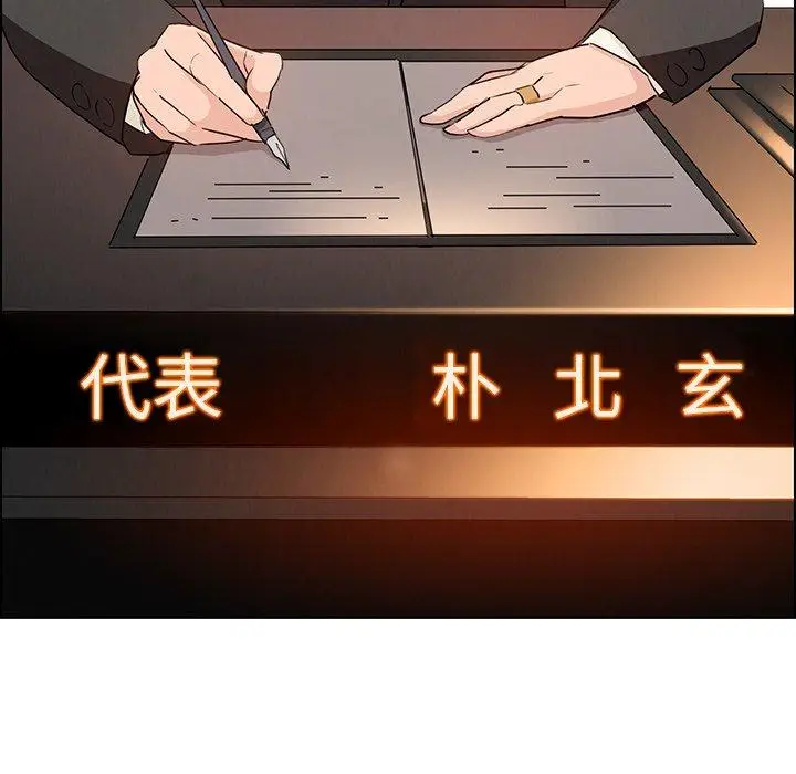 漫画《雨声的诱惑》第14话第8张图