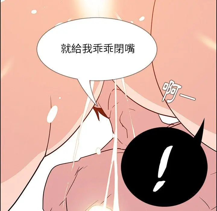 漫画《雨声的诱惑》第14话第84张图