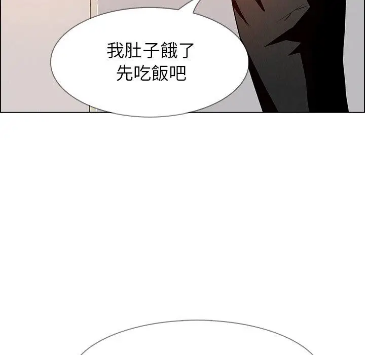 漫画《雨声的诱惑》第14话第91张图