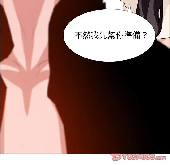 漫画《雨声的诱惑》第14话第93张图