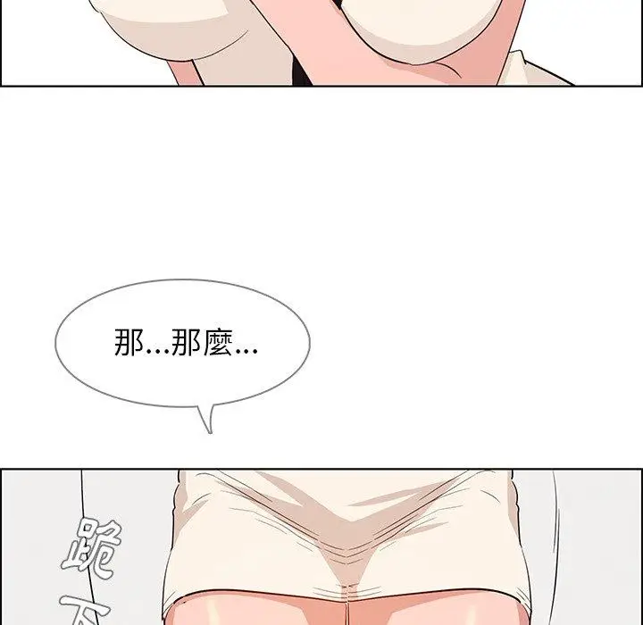 漫画《雨声的诱惑》第14话第98张图