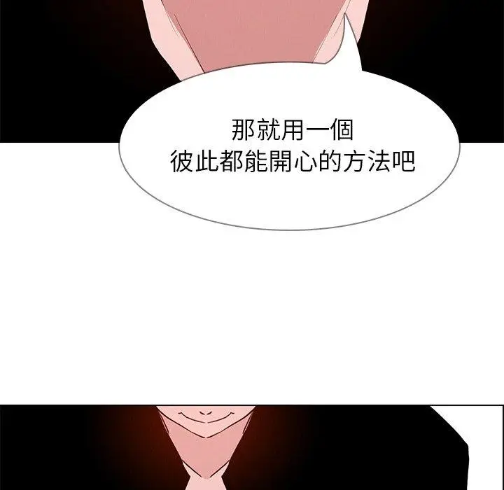漫画《雨声的诱惑》第15话第12张图
