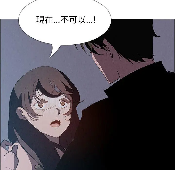 漫画《雨声的诱惑》第15话第127张图