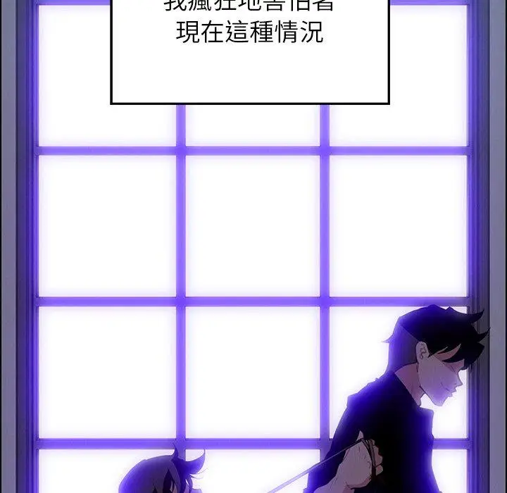 漫画《雨声的诱惑》第15话第136张图