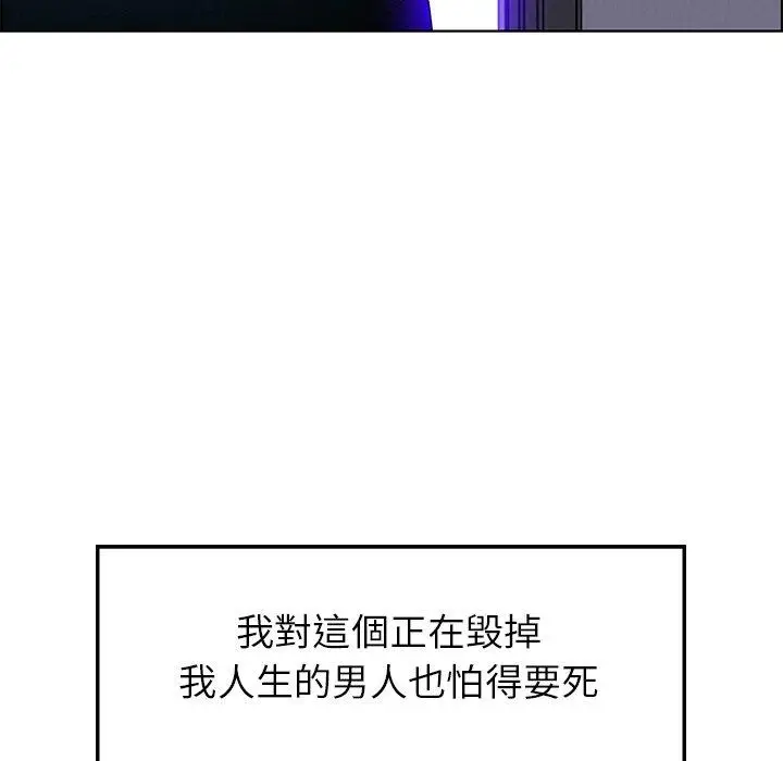 漫画《雨声的诱惑》第15话第139张图