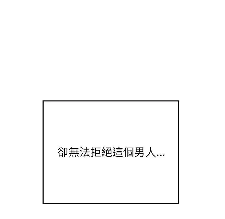 漫画《雨声的诱惑》第15话第149张图