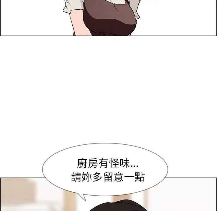 漫画《雨声的诱惑》第15话第36张图