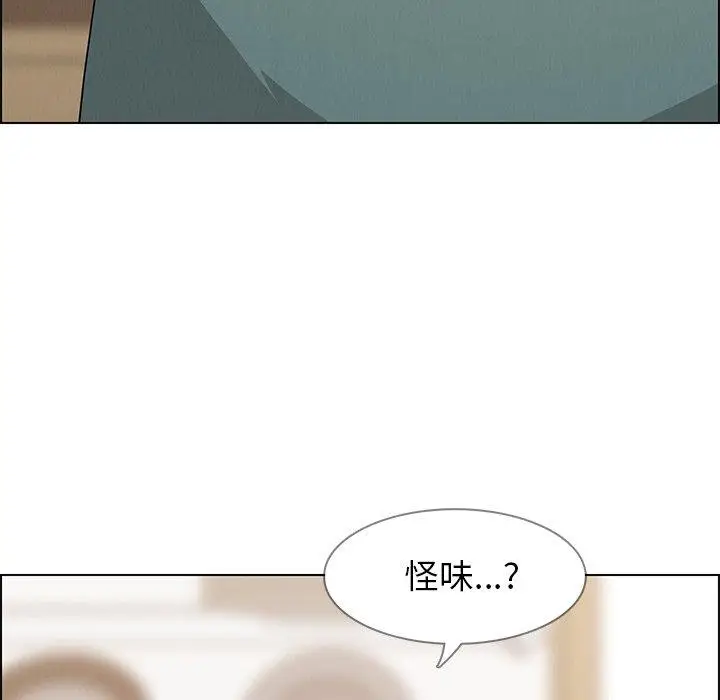 漫画《雨声的诱惑》第15话第38张图