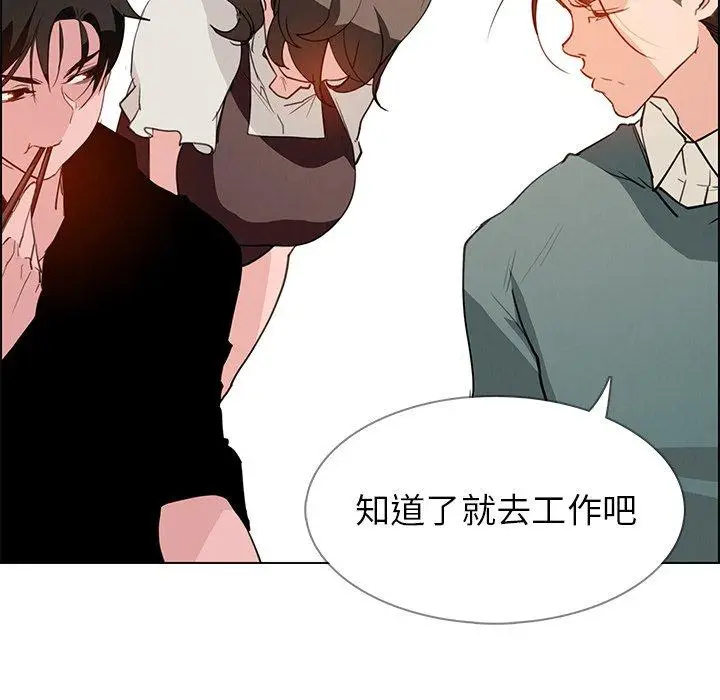 漫画《雨声的诱惑》第15话第42张图
