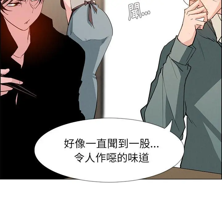 漫画《雨声的诱惑》第15话第44张图