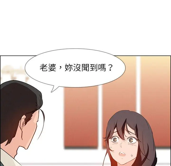 漫画《雨声的诱惑》第15话第45张图
