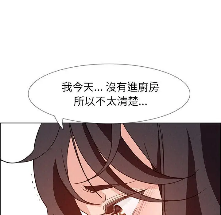 漫画《雨声的诱惑》第15话第47张图