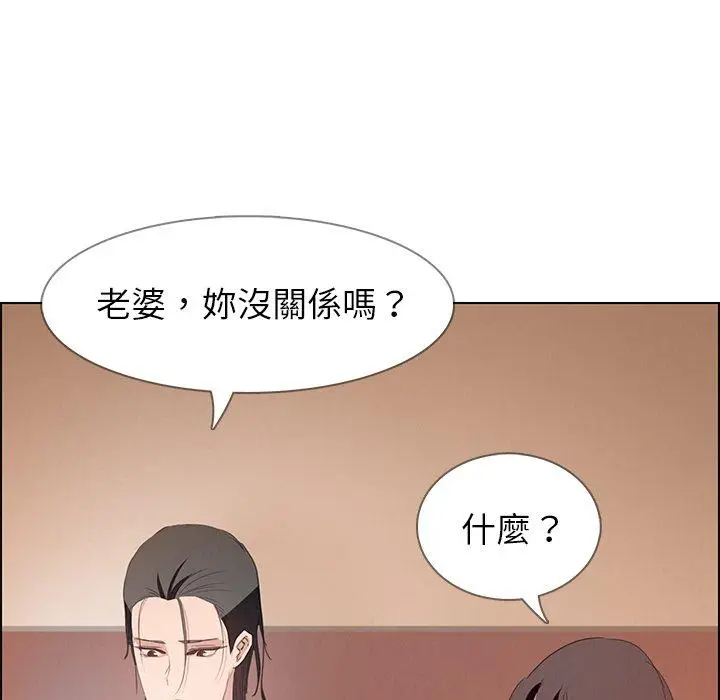 漫画《雨声的诱惑》第15话第68张图