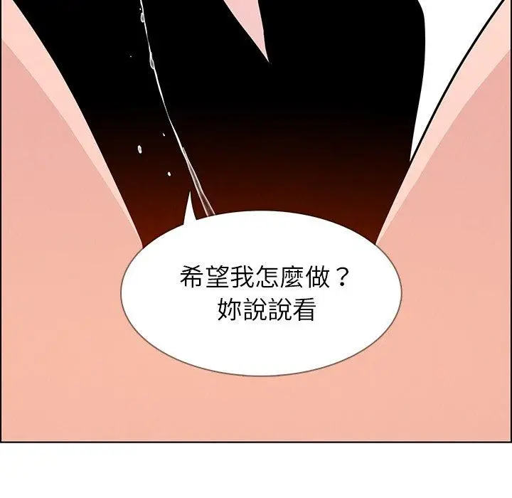 漫画《雨声的诱惑》第15话第7张图