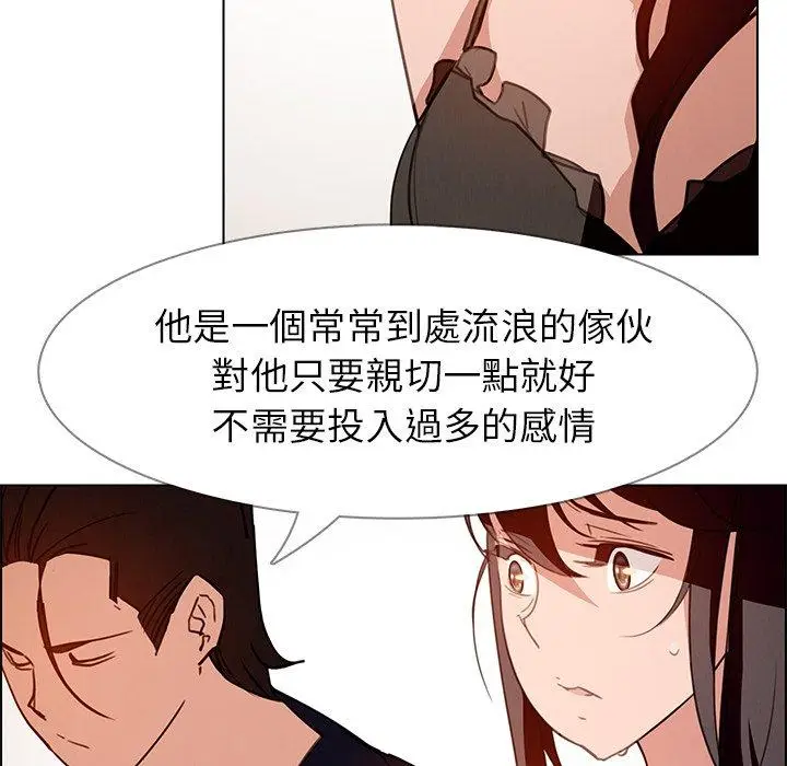漫画《雨声的诱惑》第15话第73张图