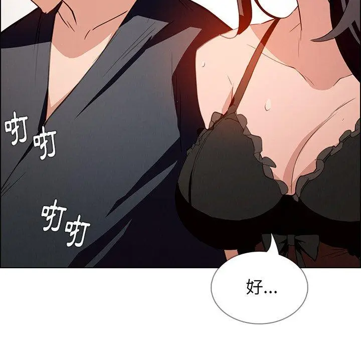 漫画《雨声的诱惑》第15话第74张图