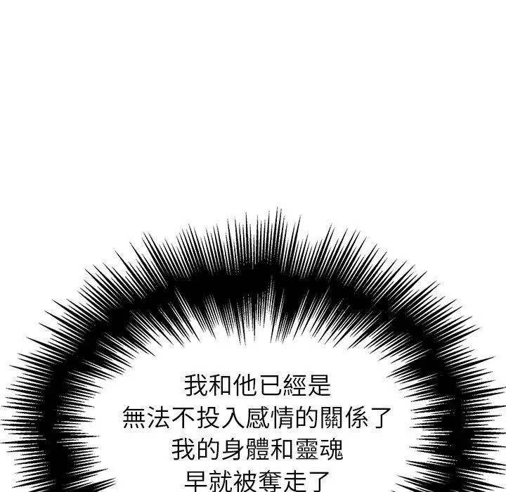 漫画《雨声的诱惑》第15话第75张图
