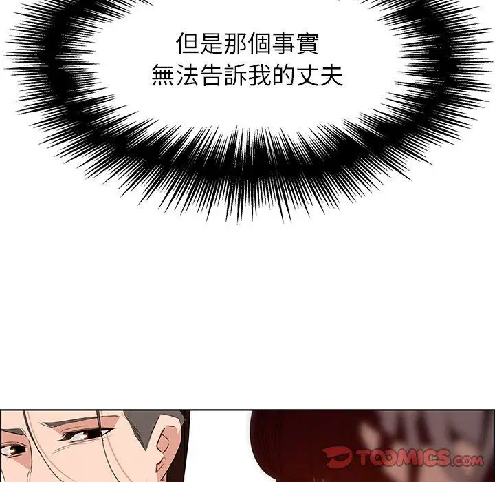 漫画《雨声的诱惑》第15话第78张图