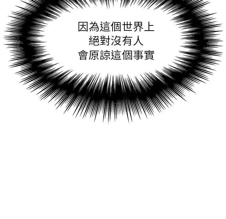 漫画《雨声的诱惑》第15话第81张图