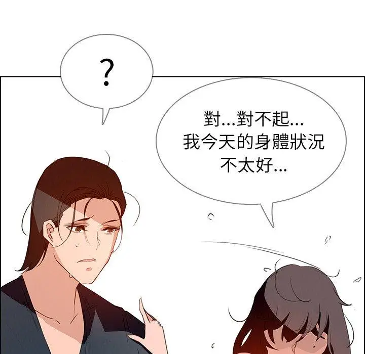 漫画《雨声的诱惑》第15话第87张图