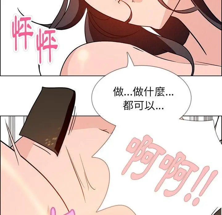 漫画《雨声的诱惑》第15话第9张图