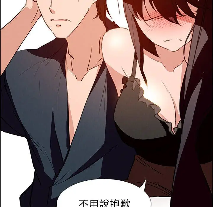 漫画《雨声的诱惑》第15话第91张图