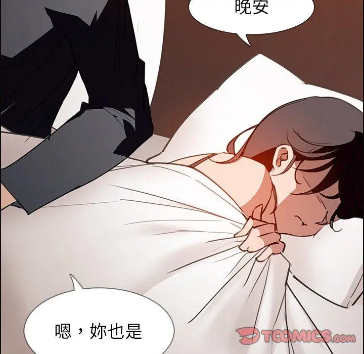 漫画《雨声的诱惑》第15话第93张图