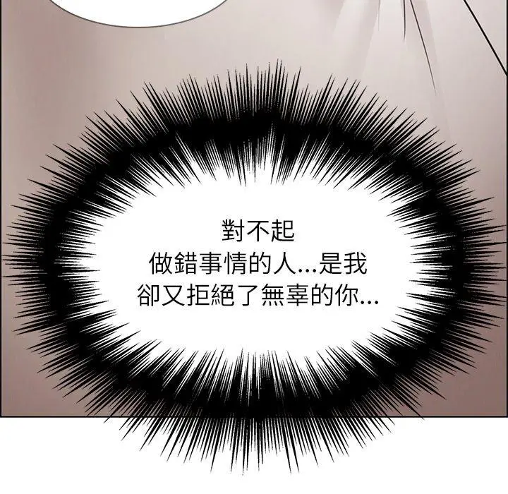漫画《雨声的诱惑》第15话第94张图