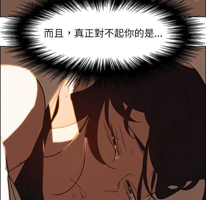 漫画《雨声的诱惑》第15话第96张图