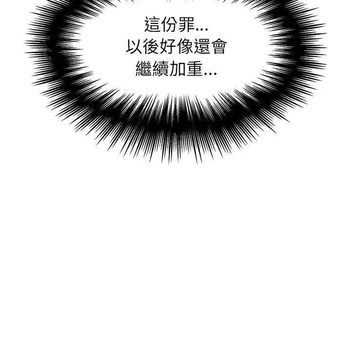 漫画《雨声的诱惑》第15话第98张图