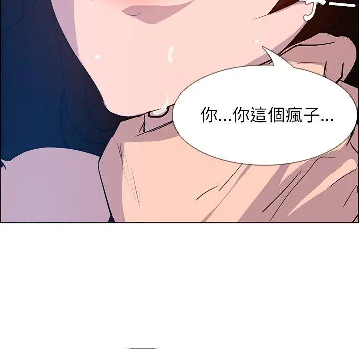 漫画《雨声的诱惑》第16话第101张图
