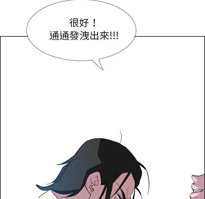 漫画《雨声的诱惑》第16话第102张图