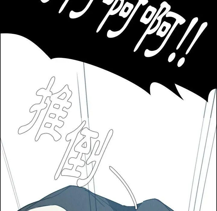 漫画《雨声的诱惑》第16话第110张图