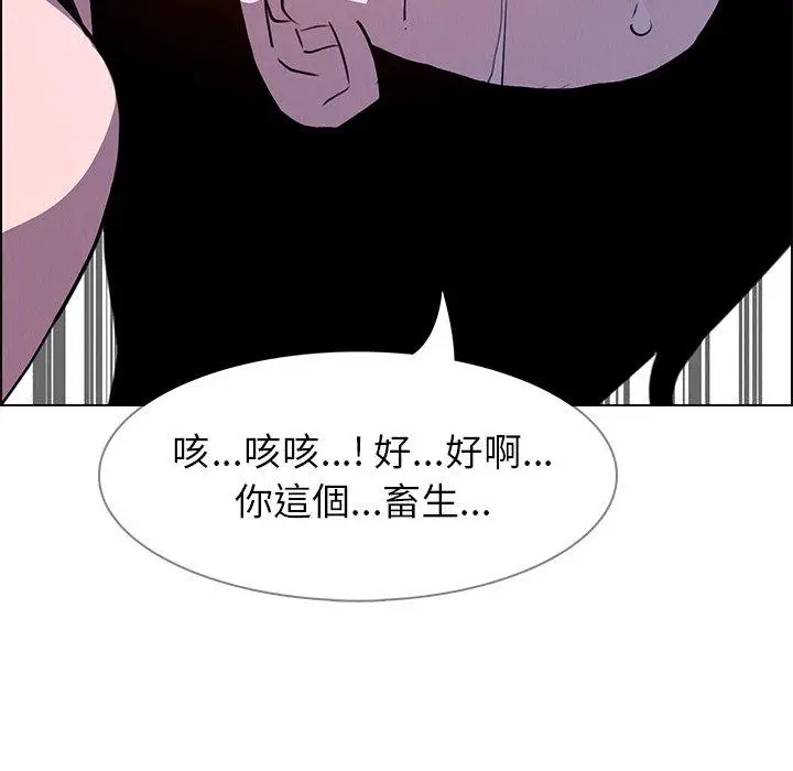 漫画《雨声的诱惑》第16话第118张图