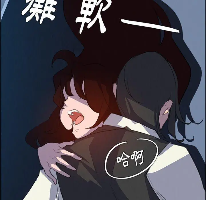漫画《雨声的诱惑》第16话第134张图