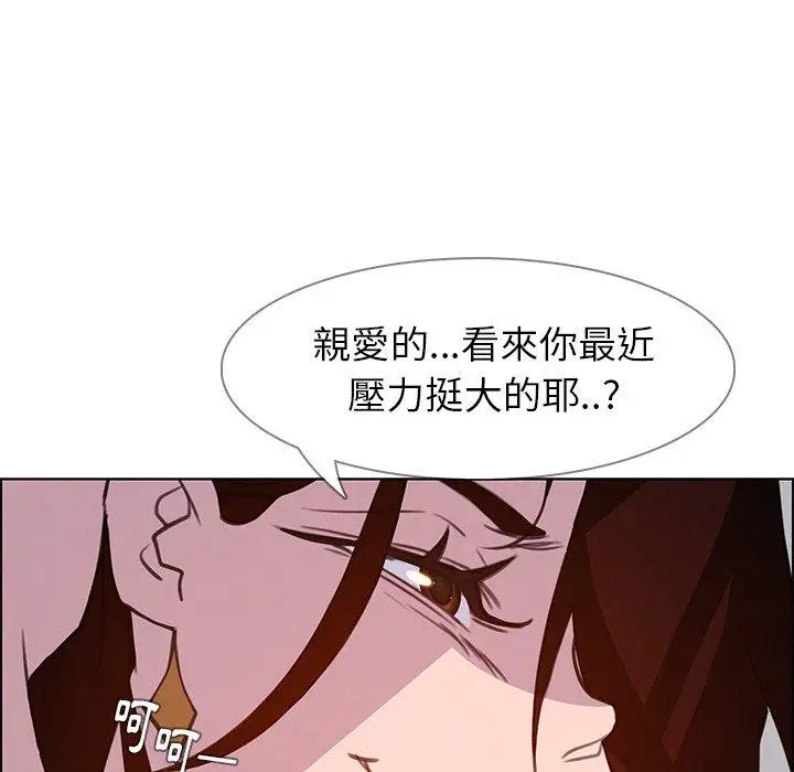漫画《雨声的诱惑》第16话第143张图