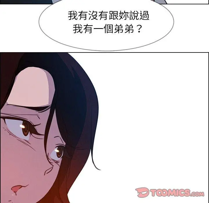 漫画《雨声的诱惑》第16话第147张图