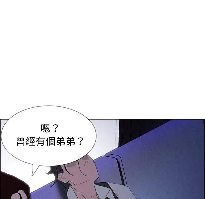 漫画《雨声的诱惑》第16话第151张图